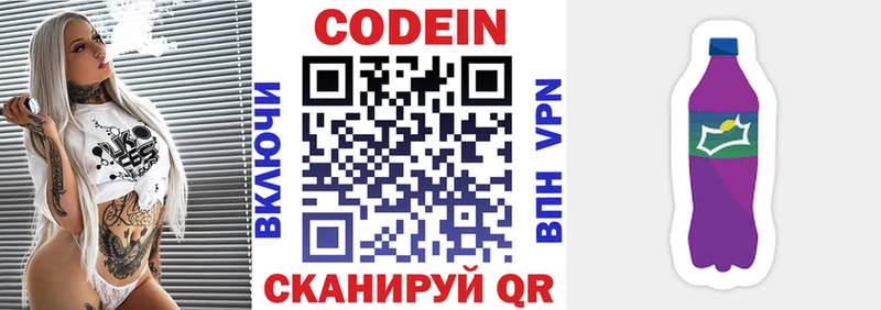 OMG зеркало Кемерово Кодеин напиток Lean (лин) где найти наркотики