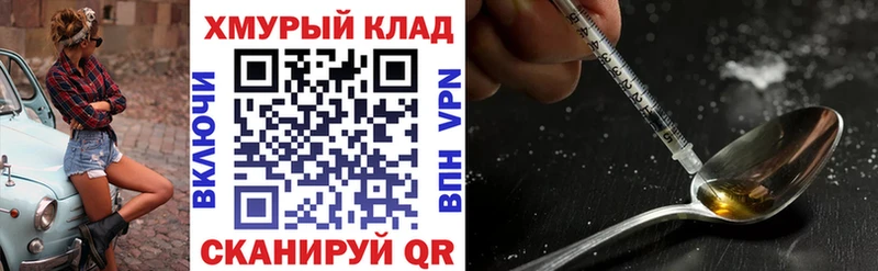 shop официальный сайт  Кемерово  ГЕРОИН VHQ 