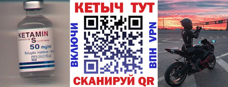 закладки  Кемерово  mega   Кетамин VHQ 