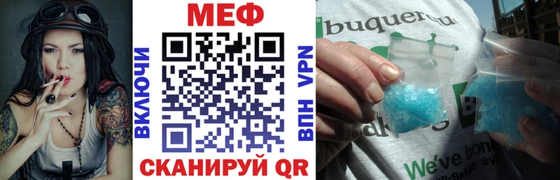 МЯУ-МЯУ кристаллы  цены   Кемерово 