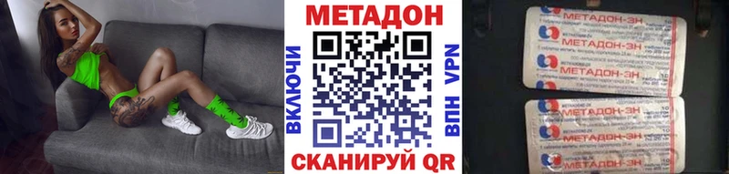 МЕТАДОН белоснежный Кемерово